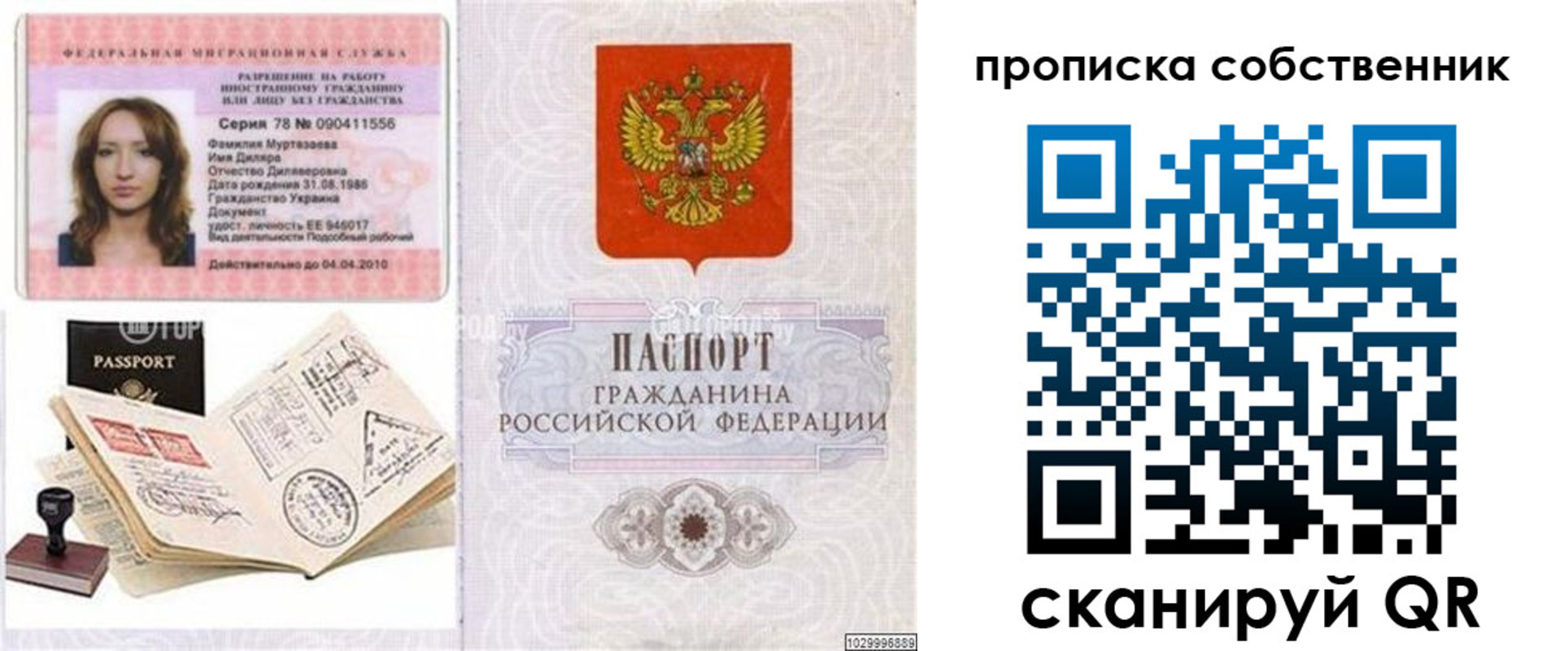 временная регистрация поиск в Мамадыше
