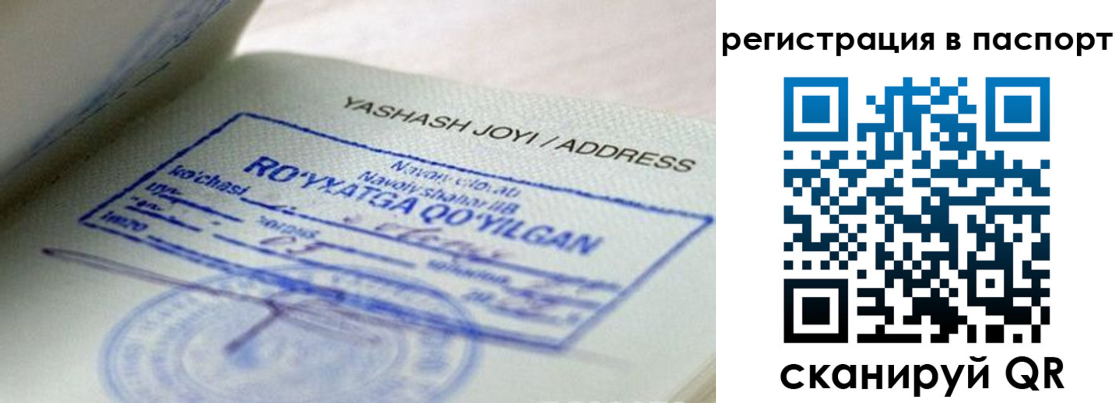 временная регистрация надежно в Мамадыше