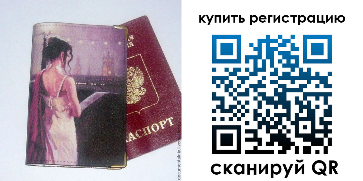 временная регистрация недорого в Мамадыше