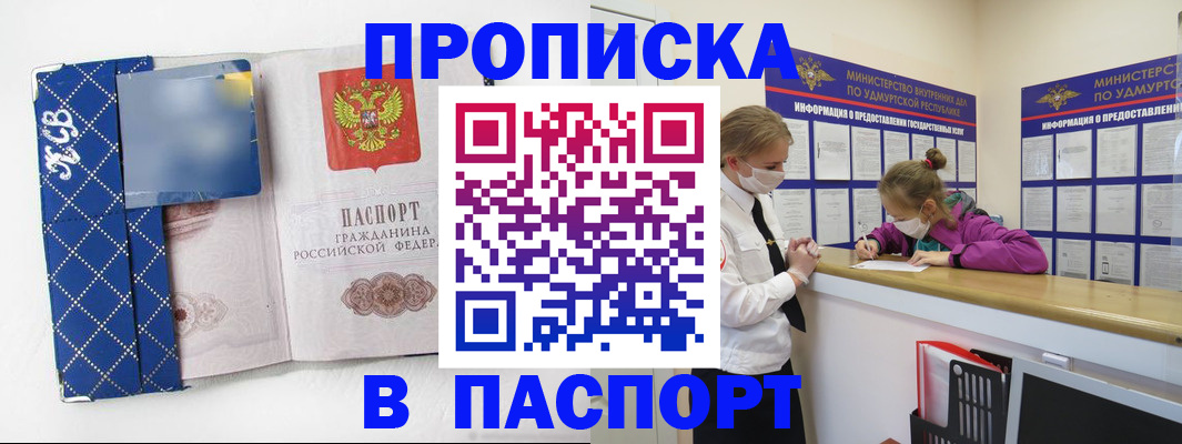 временная регистрация в Мамадыше