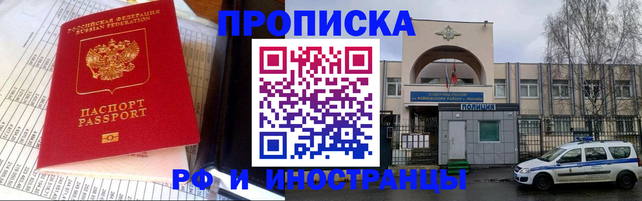купить прописку в Мамадыше