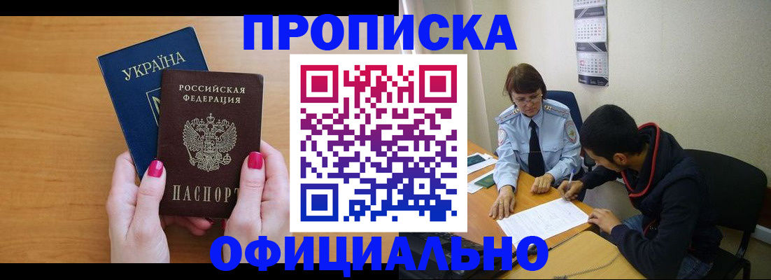 прописка в квартире в Мамадыше