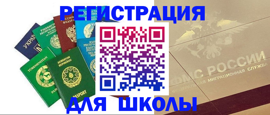 прописка в Мамадыше