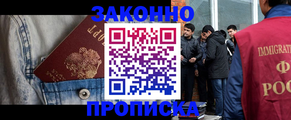 прописка для школы в Мамадыше