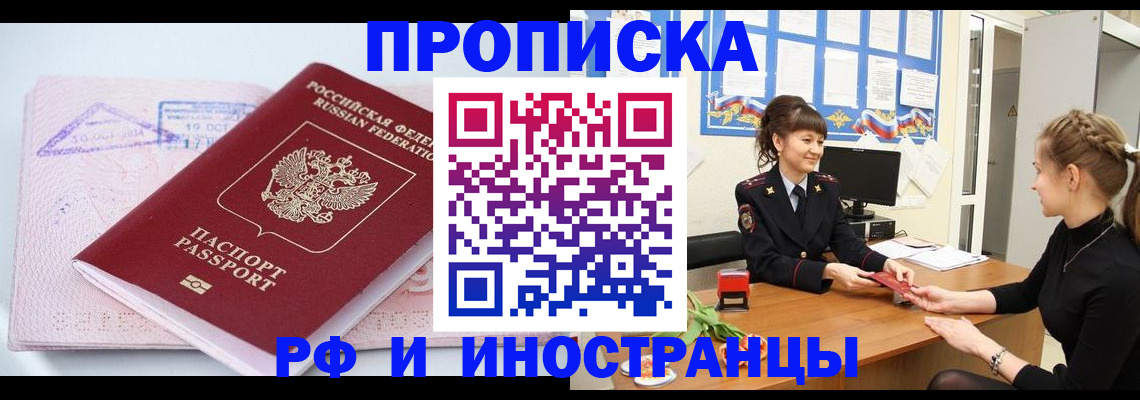 прописка иностранных граждан в Мамадыше