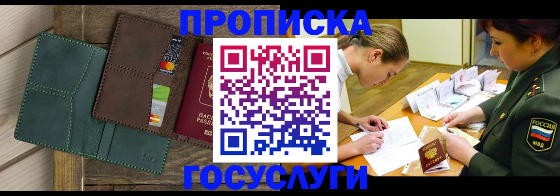 временная регистрация гарантия в Мамадыше